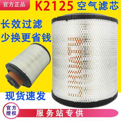 K2125PU空气滤芯带芯适配JAC江淮骏铃康铃帅铃奥铃货车新威铃轻卡
