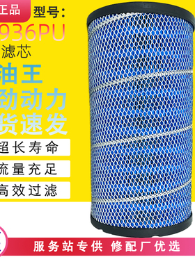 K1936PU空气滤芯YK1937U空滤收割机叉车装载机DK300-1109101滤芯