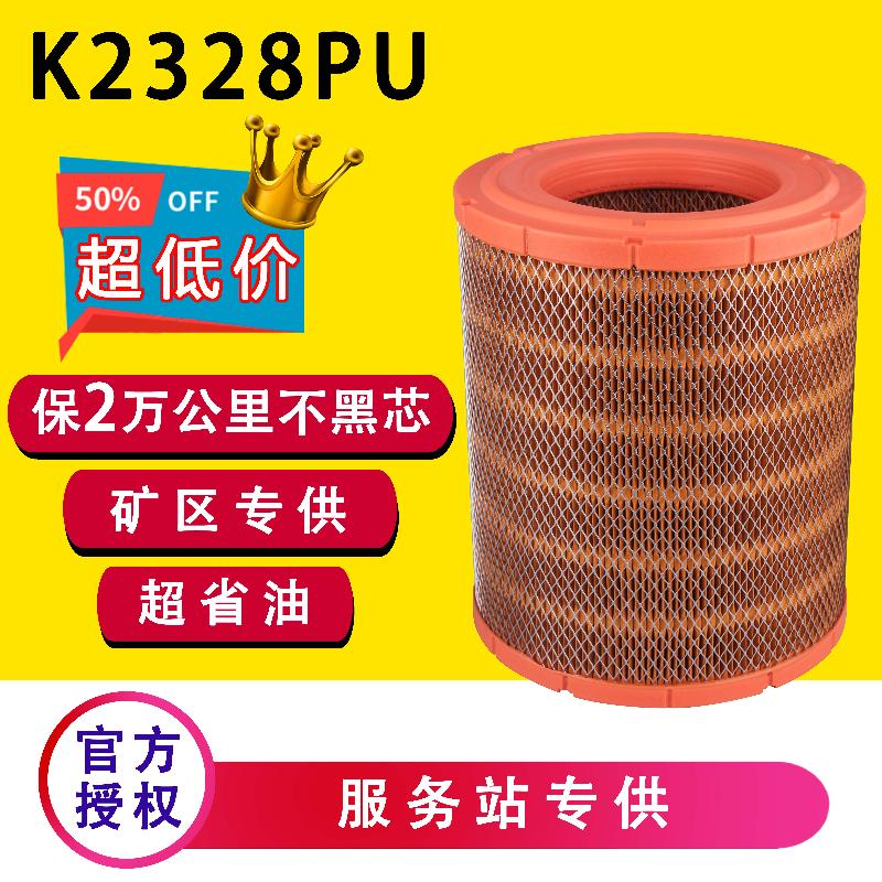 适配江淮帅铃Q6骏铃E6V6G6V7H330康玲货车K2328PU空气滤芯滤清器