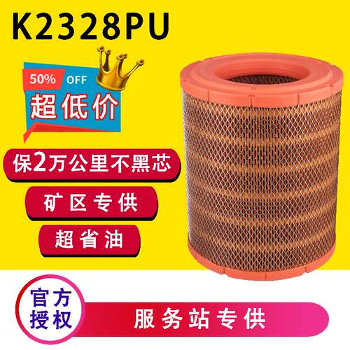 适配江淮帅铃Q6骏铃E6V6G6V7H330康玲货车K2328PU空气滤芯滤清器