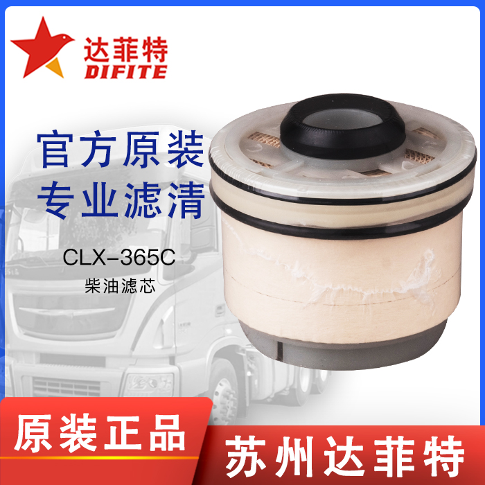 达菲特CLX365柴油纸滤五十铃庆铃