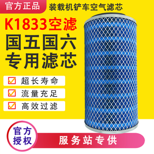 K1833空气滤清器滤芯适配上柴6135收割机龙工装载机工程车空滤