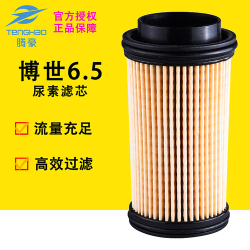配博世6.5江铃凯运凯锐顺达N720N800600P特顺尿素泵滤芯尿素滤芯