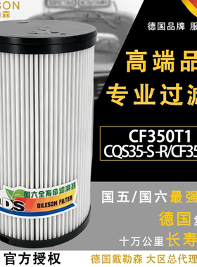 CF350T1CQF35-S-R油水分离器