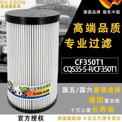 CF350T1CQF35-S-R油水分离器