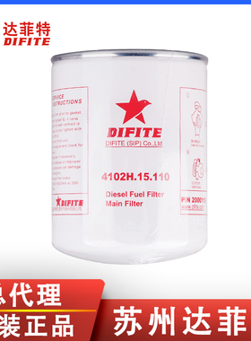 达菲特4102.H.15.110适配东风朝柴江淮CX1012柴油滤芯R60S-PHC-C