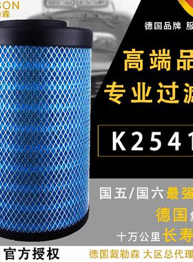 K2541PU适配新款东风天锦KR国五AF4405国六AA90214空气滤芯滤清器
