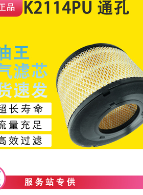 K2114PU空气滤芯适配黄河皮卡大柴神傲俊长城大曙光2114空气格