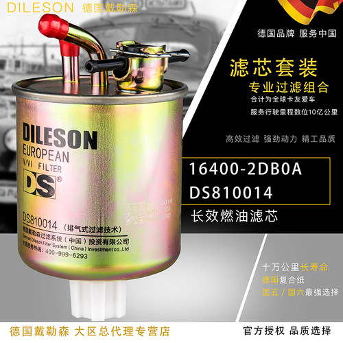 16400-2DB0A柴滤东风凯普斯达