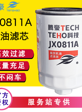 JX0811A机油滤芯滤清器4110 4113东方红江淮宇通1012010/4K叉车