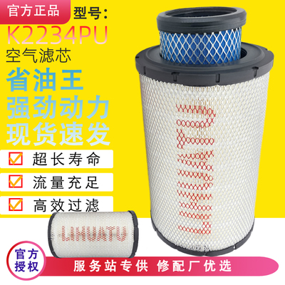K2234PU空滤上下平东风劲诺华神