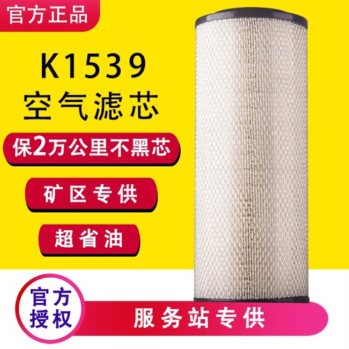王牌737B空气滤芯K539PU