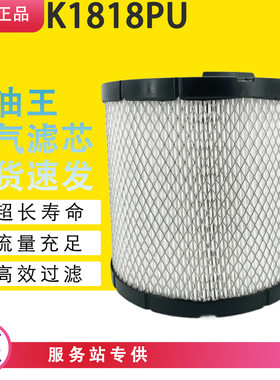 K1818PU空气滤芯K1718PU适配AF26599东风凯普特N300货车K1817空滤