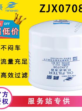 ZJX0708机油滤芯适配东方红拖拉机增压机JX－403滤清器1012011-54