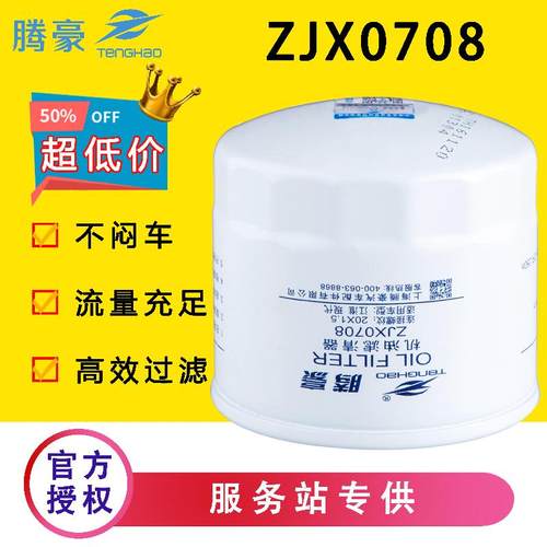 ZJX0708机油滤芯适配东方红拖拉机增压机JX－403滤清器1012011-54