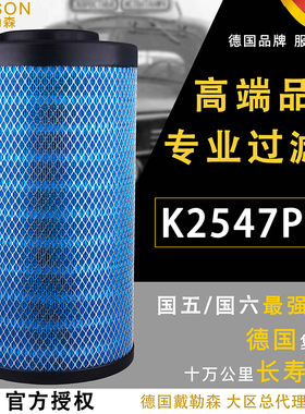 K2547PU空气滤芯AA90189适配东风天锦KRAF04323国五国六空滤清器