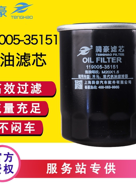 119005-35151机油滤配洋马发动机4TNV94/98现代斗山60挖机滤清器