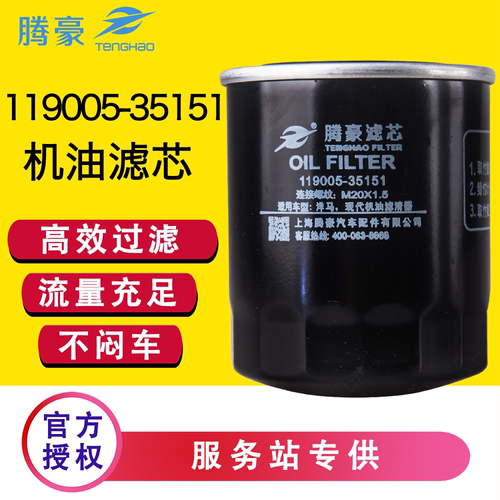 119005-35151机油滤配洋马发动机4TNV94/98现代斗山60挖机滤清器