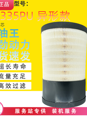 K2335PU空滤2334PU雷沃1204沃得奥龙1404拖拉机鲍斯空压机P626096