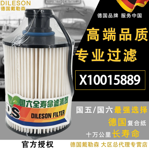 X10015889柴滤X10018569云内国六