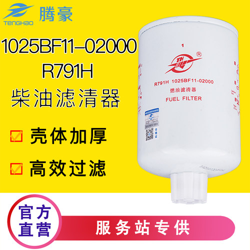 R791H东风天锦货车1012BF11-02500风神4H发动机LF3970机油滤芯