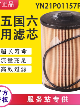 YN21P01157R柴油纸滤芯粗滤100P502653神钢SK-10挖机