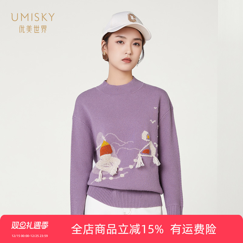 清仓 umisky优美世界女装套头羊毛衫提花宽松针织上衣SI4W3032