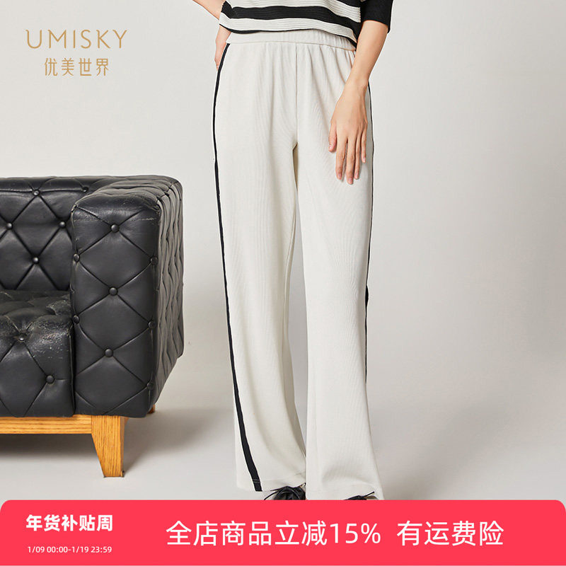 清仓 umisky优美世界女装侧边撞色高腰运动休闲阔腿裤SI3F4013,女装/女士精品,休闲裤,淘宝优惠券,粉丝福利购,淘宝优惠卷