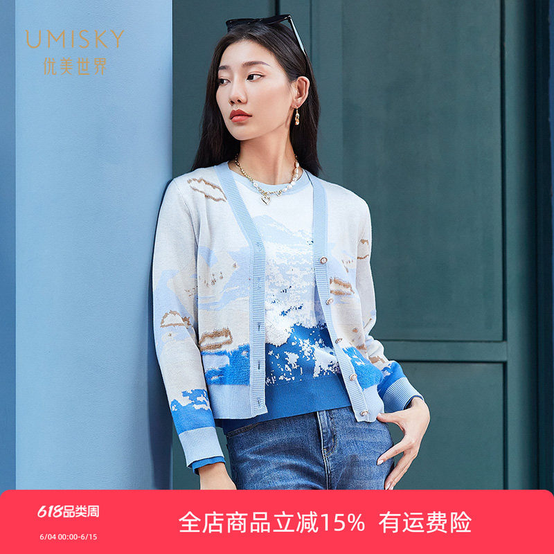 umisky优美世界专柜同款春舒适休闲针织开衫提花毛衫外套SK1S1005