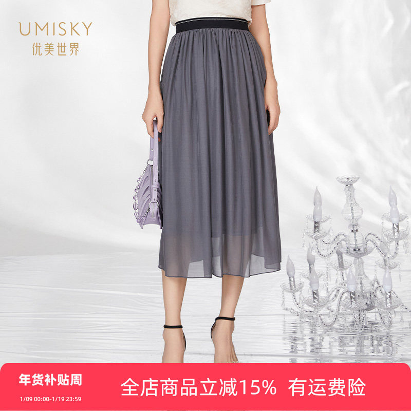 umisky优美世界商场同款夏季100%桑蚕丝真丝网纱半身裙SK2H1031,女装/女士精品,半身裙,淘宝优惠券,粉丝福利购,淘宝优惠卷