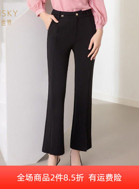 umisky优美世界专柜同款秋季气质修身高腰微喇叭休闲裤SK3F5001