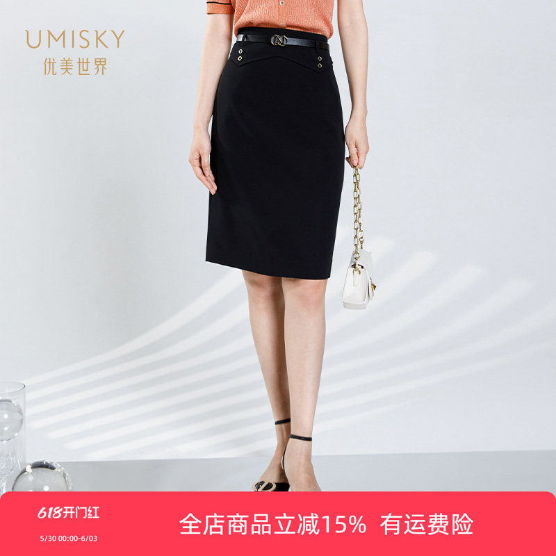 清仓 umisky优美世界女装夏都市通勤高腰优雅包臀半身裙SI2H2018