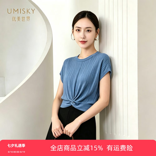 umisky优美世界专柜同款夏季时尚感简约圆领T恤上衣SM2J3014