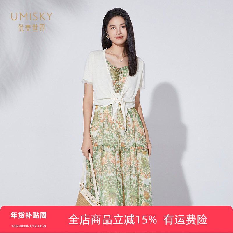 umisky优美世界商场同款夏针织外套两件套印花吊带连衣裙SK2D6712,女装/女士精品,连衣裙,淘宝优惠券,粉丝福利购,淘宝优惠卷