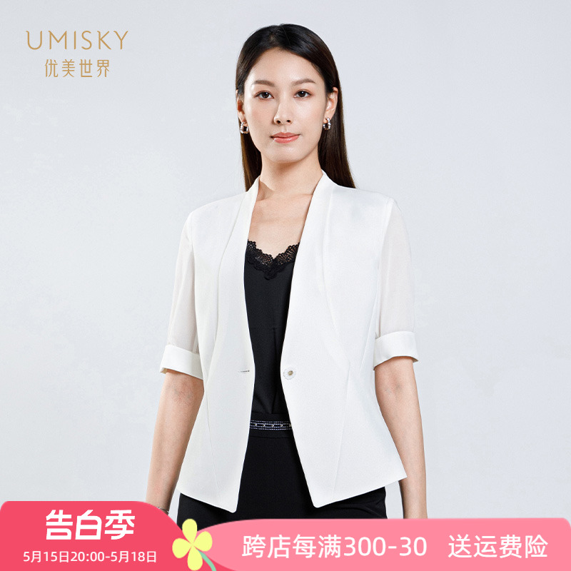 umisky优美世界商场同款夏季时尚一粒扣白色修身西装外套SI2C1003