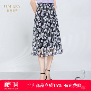 优雅时尚 夏季 印花收腰a字半身裙SI2H2030 umisky优美世界女装 清仓