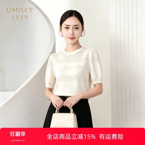 umisky优美世界专柜同款夏季时尚字母条纹莱赛尔圆领上衣SM2W2706