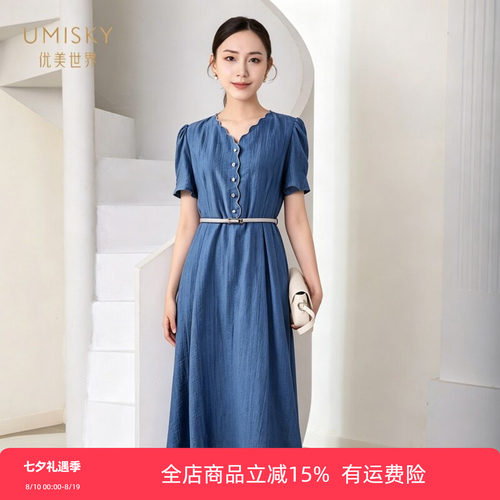 umisky优美世界专柜同款夏季时尚V领中长款莱赛尔连衣裙SM2D1709