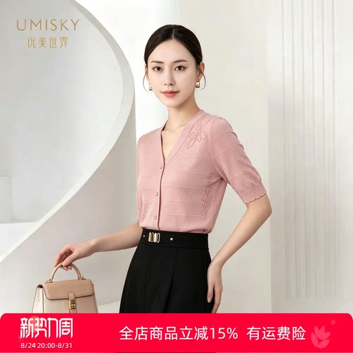 umisky优美世界专柜同款夏季优雅通勤薄款针织开衫外套SM2S1206