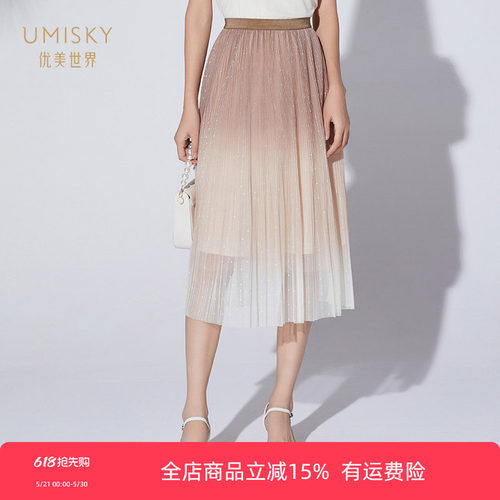 优美世界中长款a字高腰网纱半裙