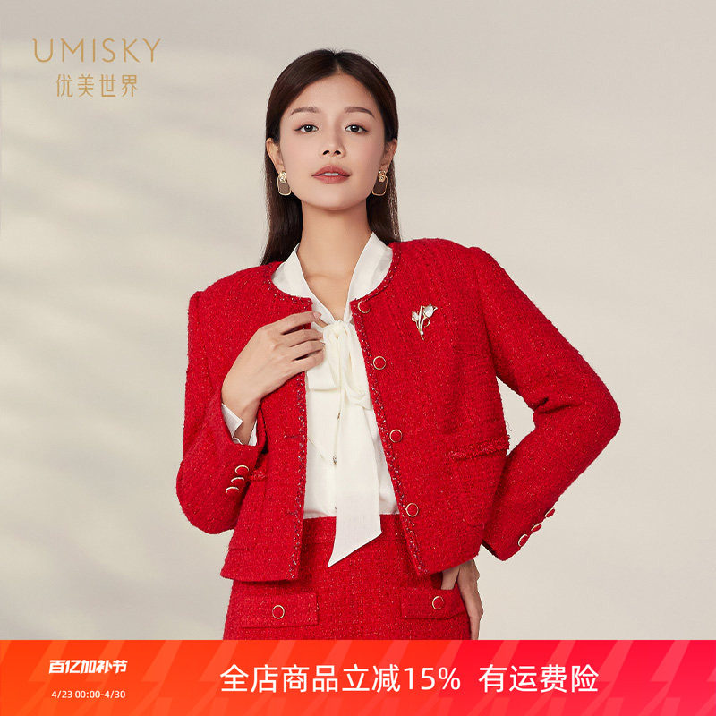 umisky优美世界专柜同款春季时尚俏皮减龄小香风短款外套SK1C4008