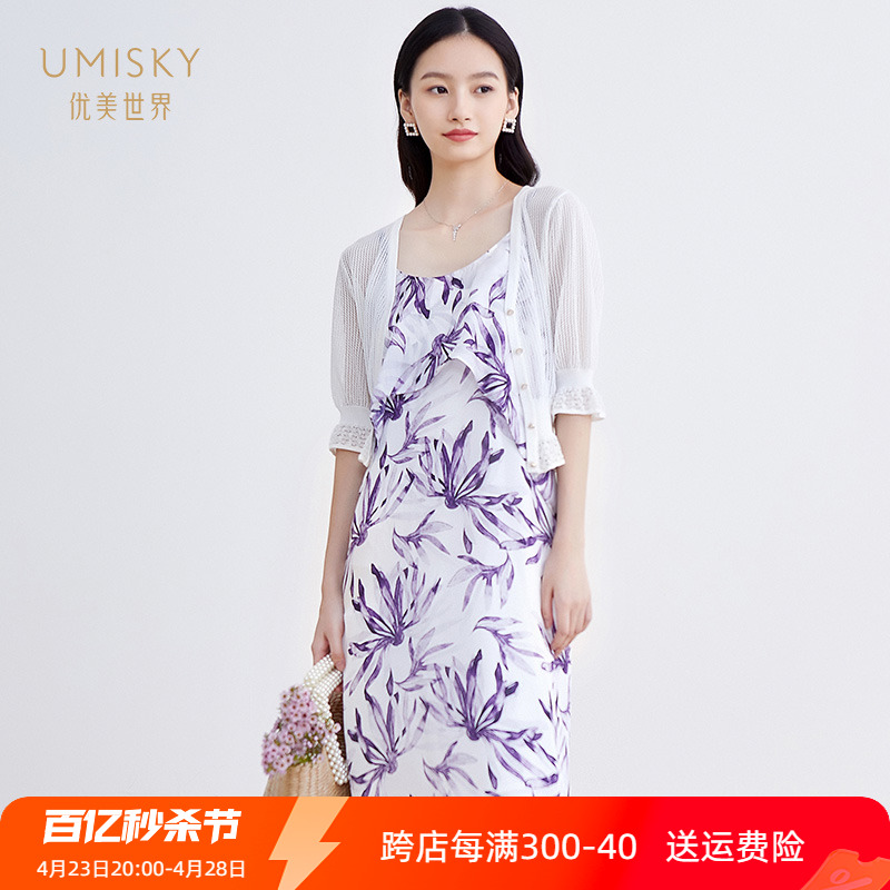 清仓 umisky优美世界吊带长裙印花连衣裙SG2D1129