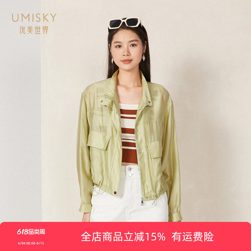 umisky优美世界商场同款夏季时尚休闲短款夹克防晒服外套SK2C4011