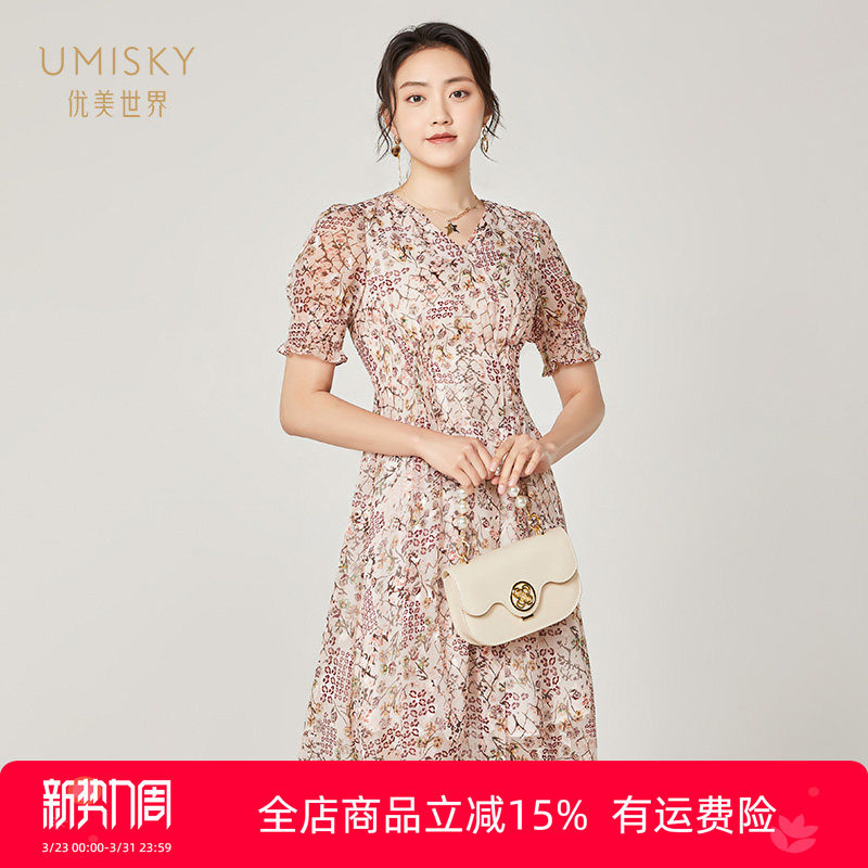 清仓 umisky优美世界女装优雅浪漫方领碎花a字连衣裙SI3D1008