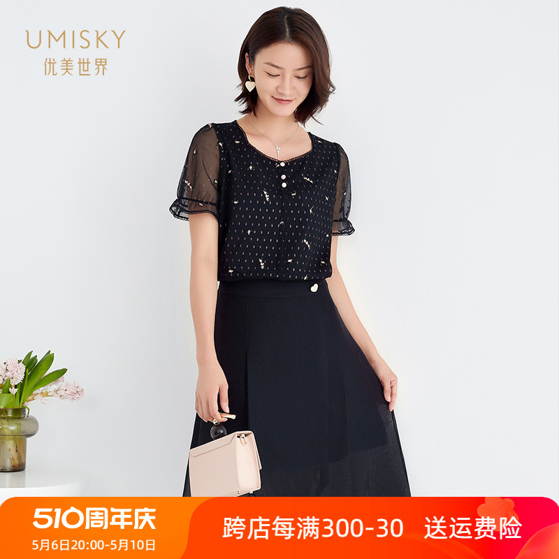 清仓 umisky优美世界时尚方领雪纺短袖衬衫上衣SG2G1033-封面