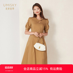 umisky优美世界商场同款夏季领口露空设计a字纯色连衣裙SK2D1087