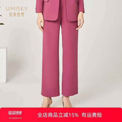 优美世界高腰阔腿西装裤