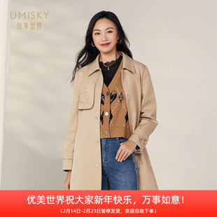 umisky优美世界专柜同款春季经典百搭纯色中长外套风衣SK1R2002