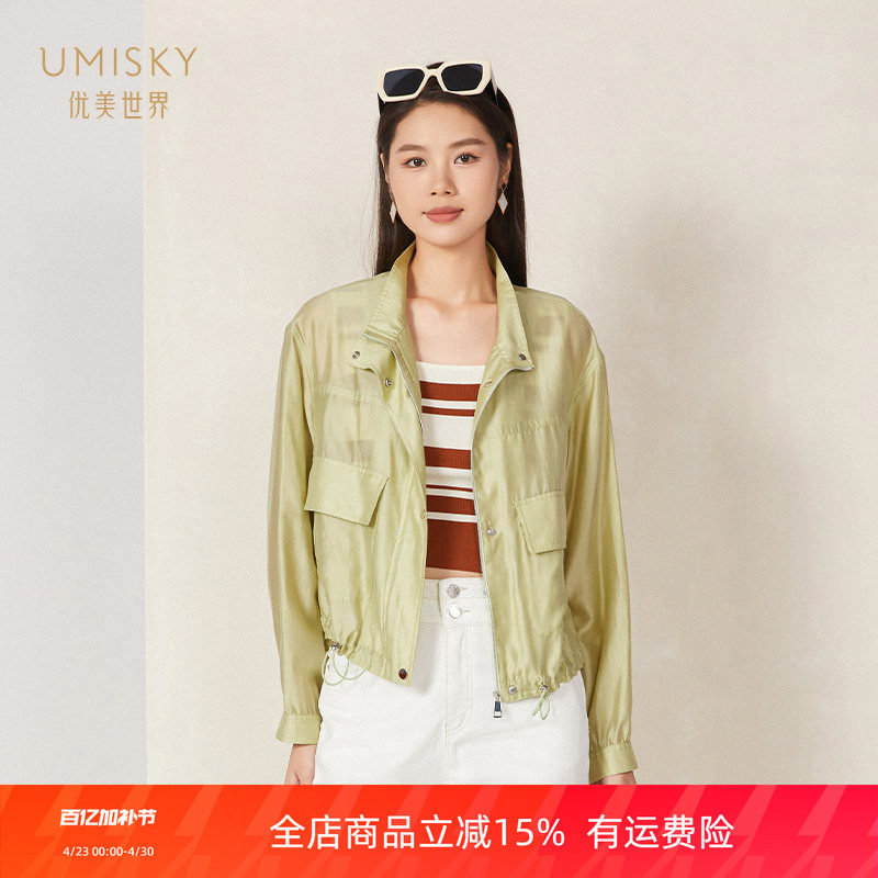 umisky优美世界商场同款夏季时尚休闲短款夹克防晒服外套SK2C4011