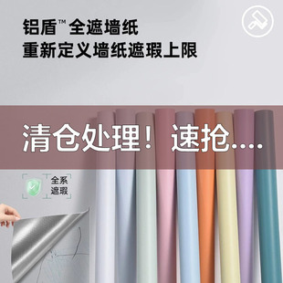 清仓加厚自粘墙纸防水防潮卧室壁纸宿舍出租房墙面背景墙贴纸墙贴